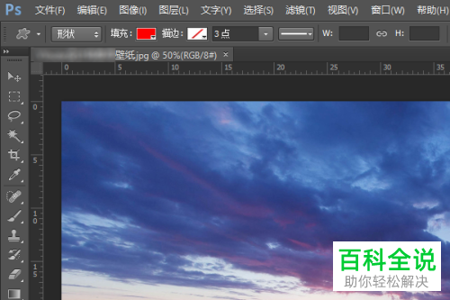 在Photoshop软件中导出的jpg图片体积大怎么办