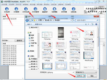 照片加密软件、图片加密软件哪个好、图片加密软件有哪些?
