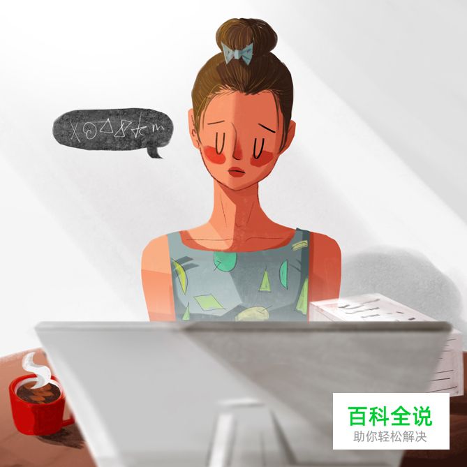 致拼命工作和努力生活的你【插画】