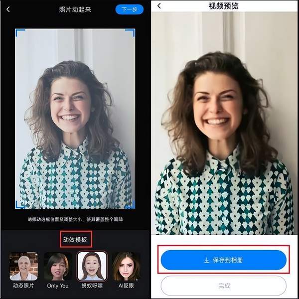 照片能动起来是怎么弄的（怎么让静态图片动起来）