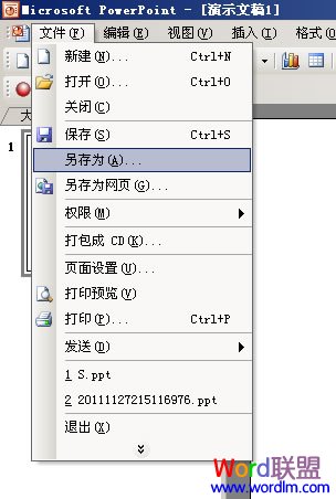 在PowerPoint2003演示文稿中\