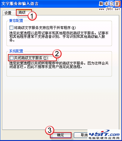 在PowerPoint 2007中无法输入中文如何解决