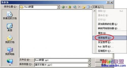在PowerPoint2003演示文稿中\