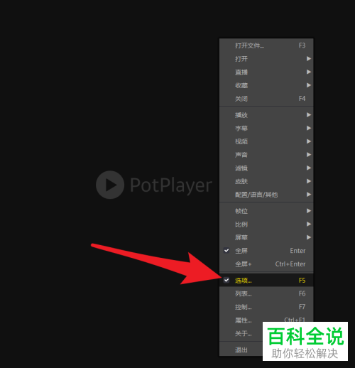 在potplayer软件中播放4k 8k卡顿掉帧怎么办