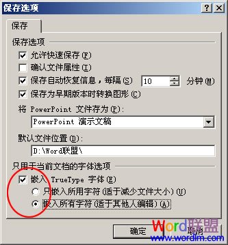 在PowerPoint2003演示文稿中\