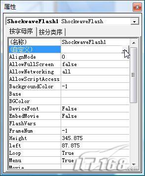 在PowerPoint 2007中如何插入Flash动画