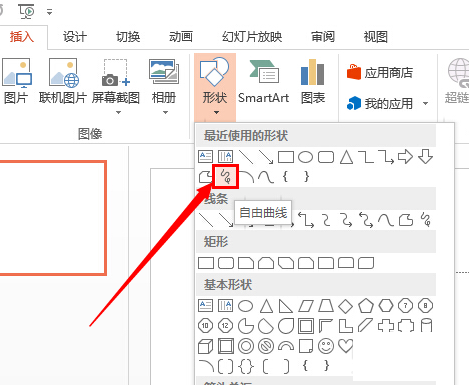 在powerpoint中画出任意不规则多边形图形