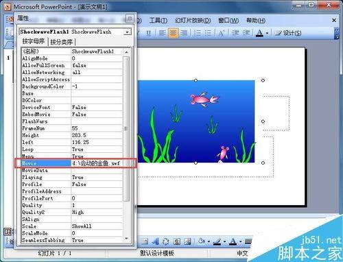 在PowerPoint2003中插入flash影片的几种方法介绍