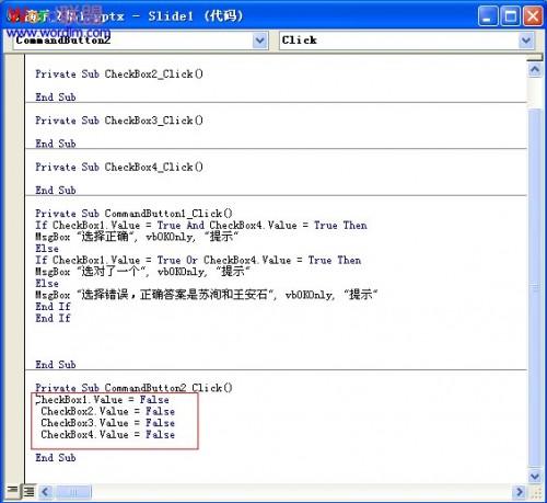 在PowerPoint2007中制作多选题