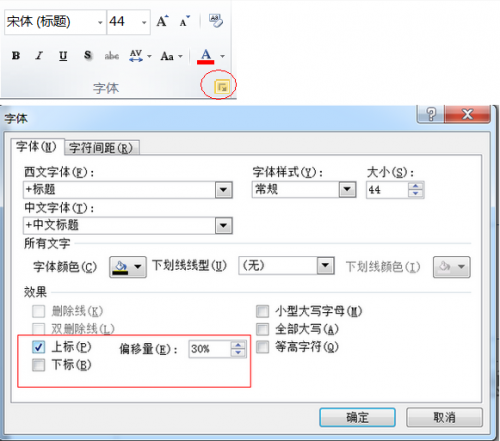 在PPT的同一个文本框内怎么把一个字符移到另一个字符右上角的?