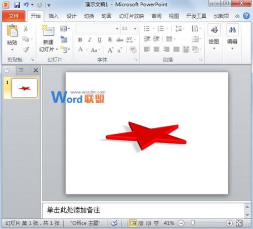 在PPt2010中构筑绚丽的3D图形