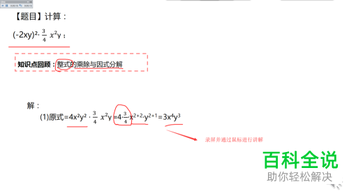 在PPT2016中如何制作辅助教学视频？