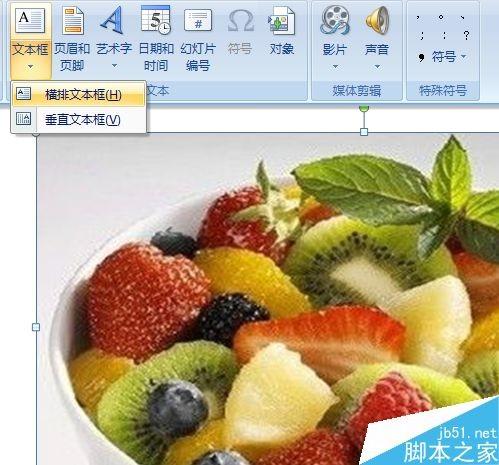 在ppt的图片上如何加入文字?