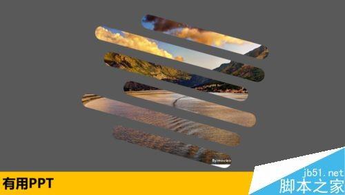 在ppt中制作高大上的镂空效果