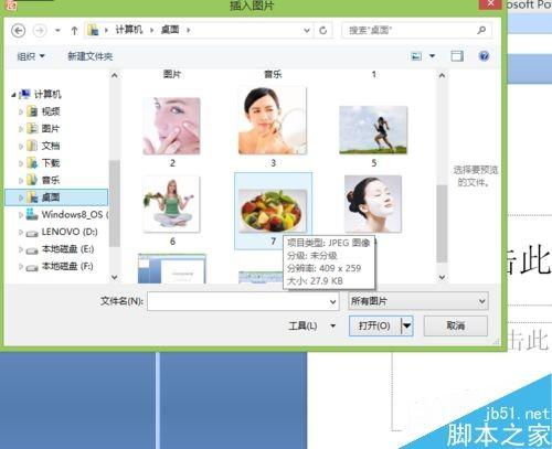 在ppt的图片上如何加入文字?