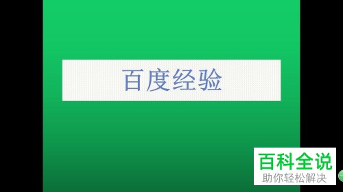在PPT中如何快速添加背景音乐？