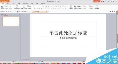 在ppt中如何插入文本框?