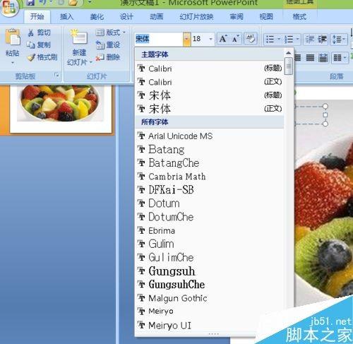 在ppt的图片上如何加入文字?