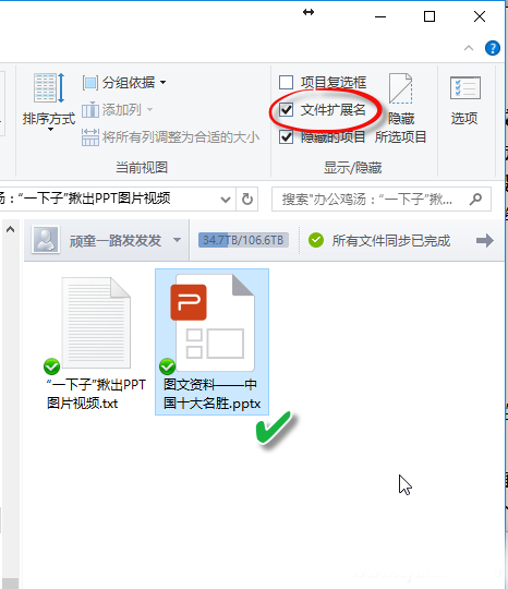 在PPT中怎么批量导出图片视频?