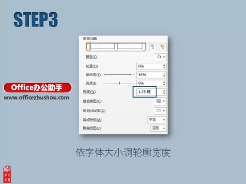 在PPT中如何设计凸凹文字