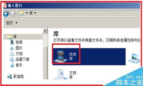 在PPT幻灯片中如何插入声音和视频?