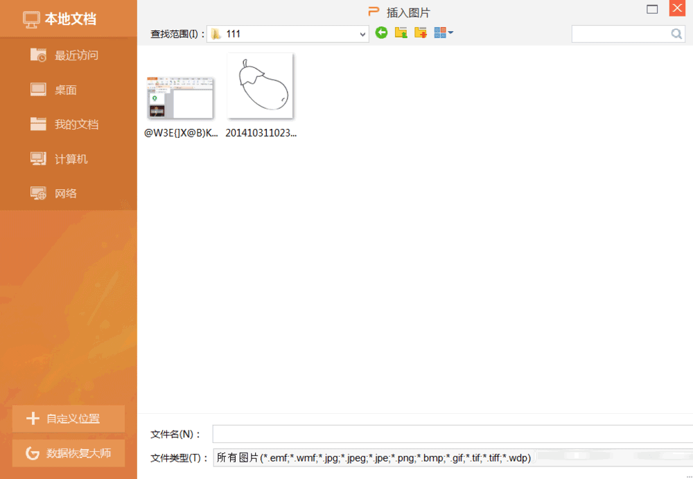 在PPT中绘制一个紫色的茄子