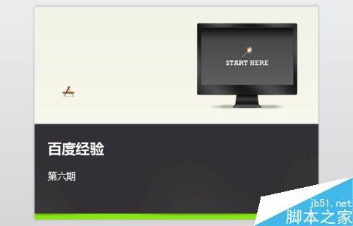 在PPT中怎么插入表格呢?