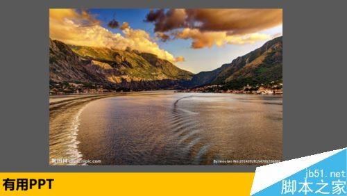 在ppt中制作高大上的镂空效果