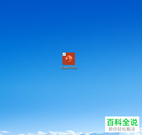 在PPT文档中怎么插入图表