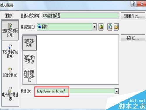 在ppt中如何设置超链接?在ppt中实现超链接的设置介绍
