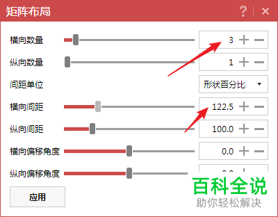 在PPT插件iSlide中如何制作流程关系逻辑图？