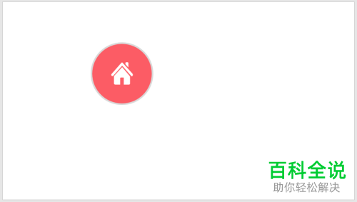 在PPT插件iSlide中如何制作流程关系逻辑图？