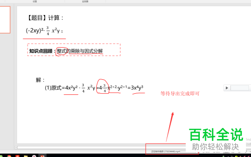 在PPT2016中如何制作辅助教学视频？