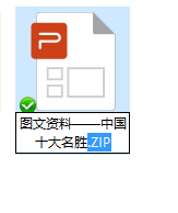 在PPT中怎么批量导出图片视频?