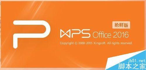 在ppt中如何插入文本框?