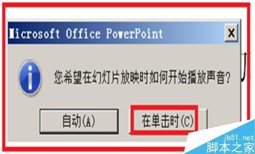 在PPT幻灯片中如何插入声音和视频?