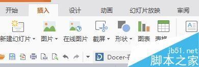 在ppt中如何插入文本框?