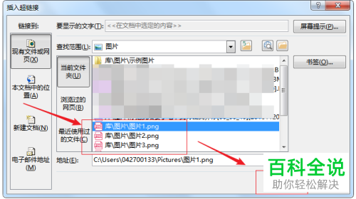 在ppt2016中怎么取消显示文字下方的超链接下划线