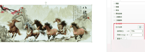 在ppt中将图片调整为十字绣效果
