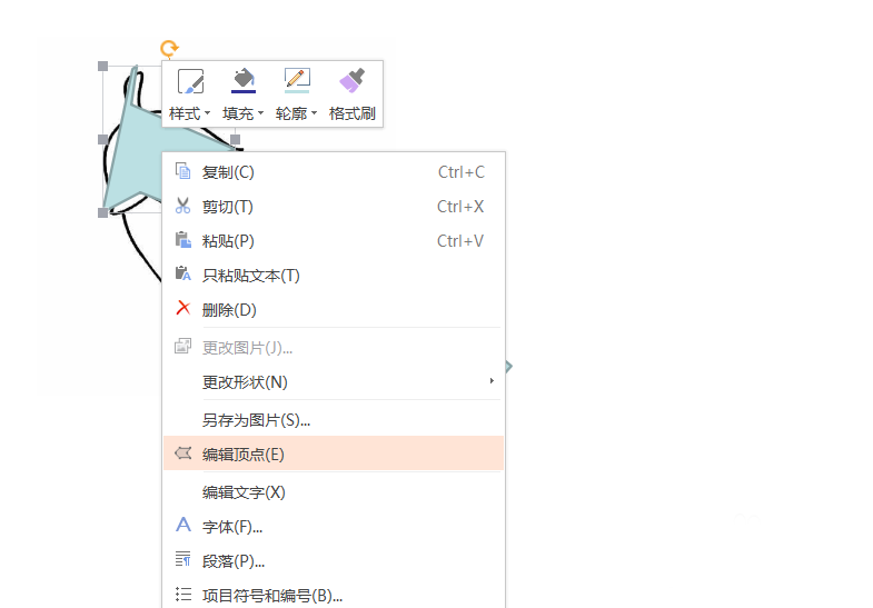 在PPT中绘制一个紫色的茄子