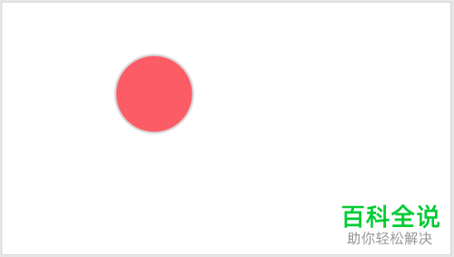 在PPT插件iSlide中如何制作流程关系逻辑图？