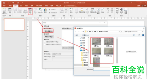 在PPT中怎么把图片转换成PDF？