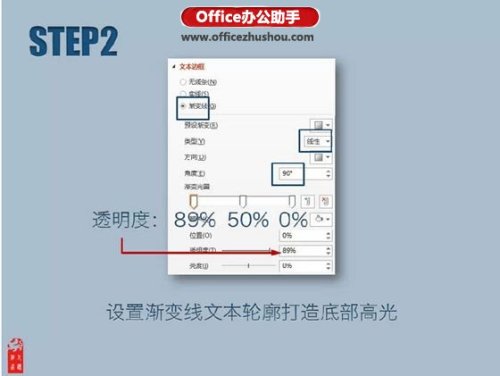 在PPT中如何设计凸凹文字