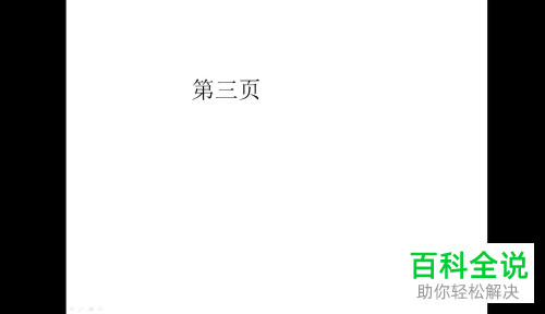 在PPT中怎么从选择的幻灯片开始播放?