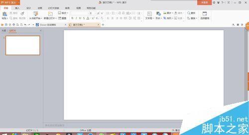 在ppt中如何插入文本框?