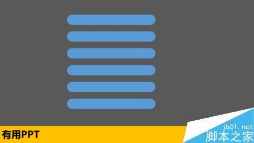 在ppt中制作高大上的镂空效果