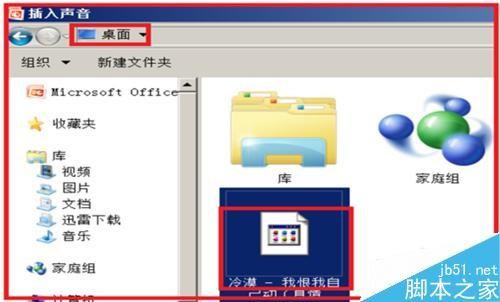 在PPT幻灯片中如何插入声音和视频?