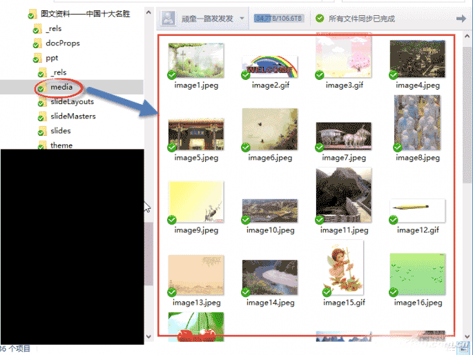 在PPT中怎么批量导出图片视频?