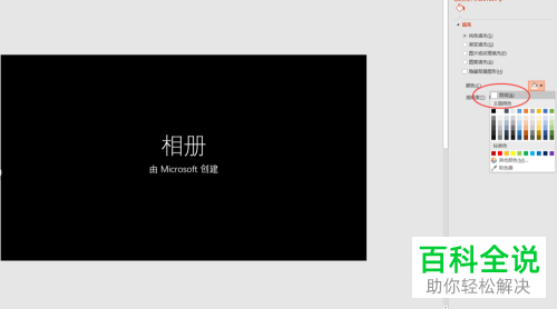 在PPT中怎么把图片转换成PDF？