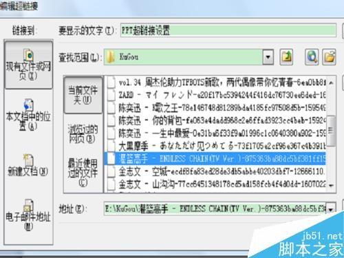 在ppt中如何设置超链接?在ppt中实现超链接的设置介绍
